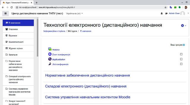  Інтеграція з комунікаційними онлайн-сервісами